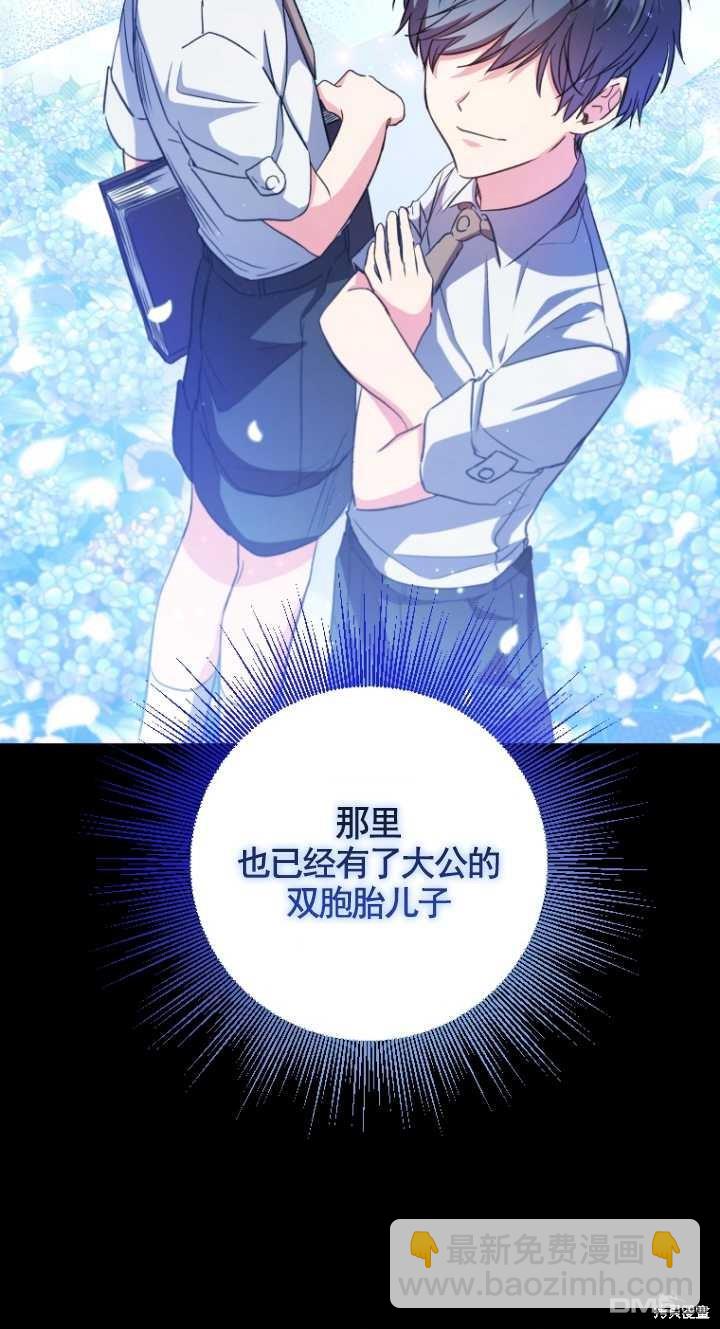  被大公家領養的聖女 - 第6話(1/2) - 5