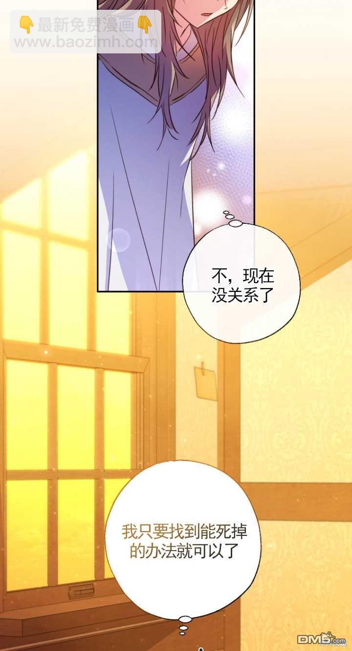  被大公家領養的聖女 - 第6話(1/2) - 8