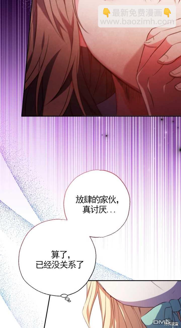  被大公家領養的聖女 - 第6話(2/2) - 1