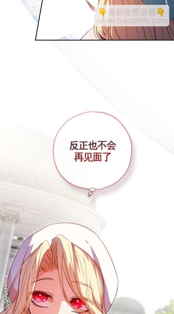  被大公家領養的聖女 - 第6話(2/2) - 2