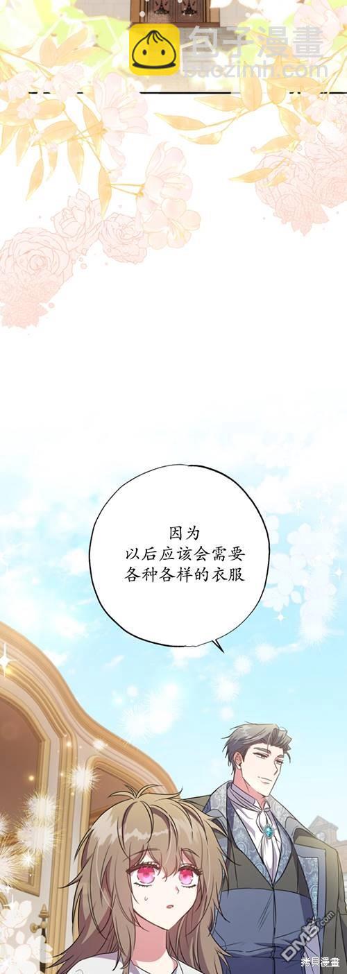  被大公家領養的聖女 - 第8話(1/2) - 3