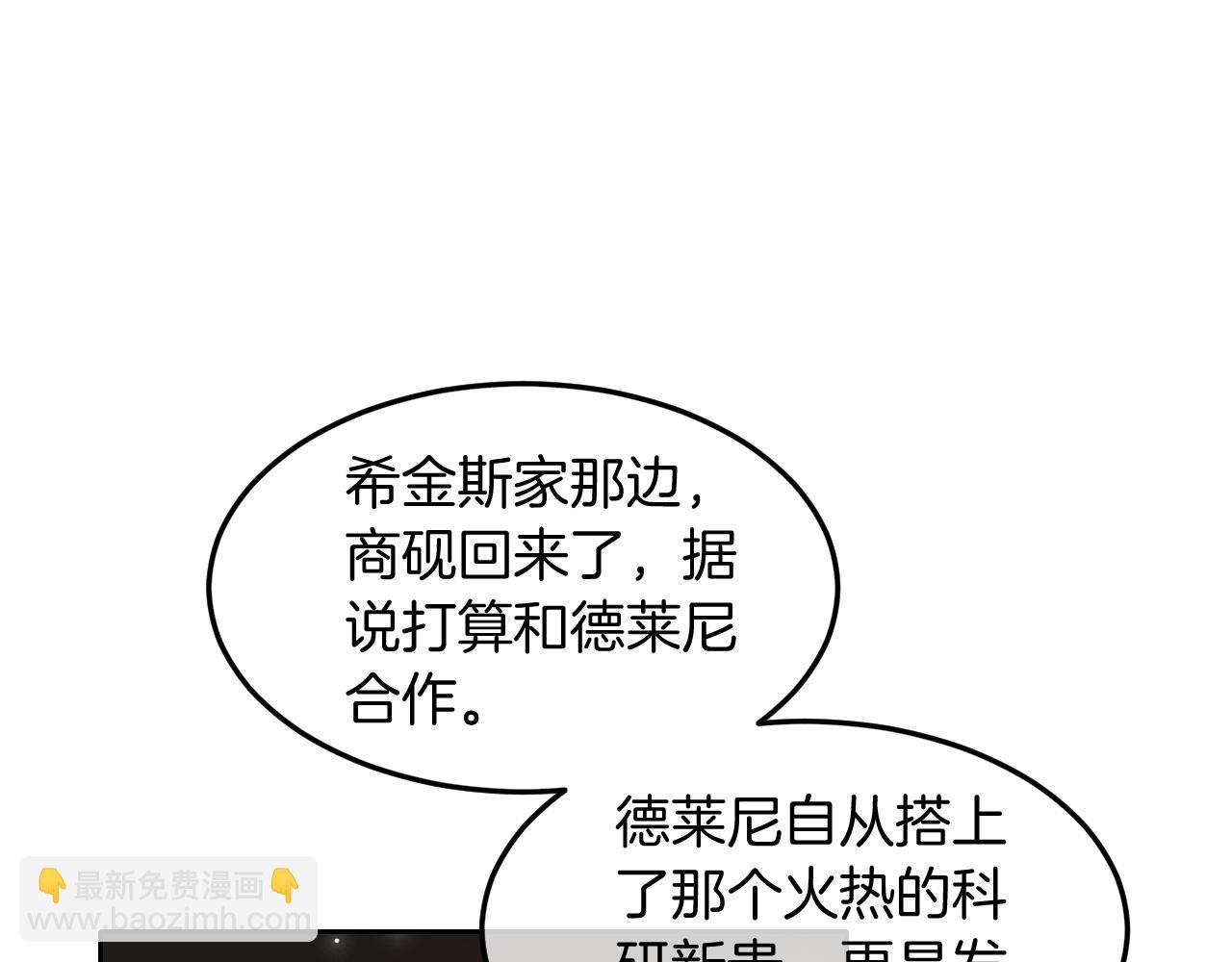 第103话 强强互撩14