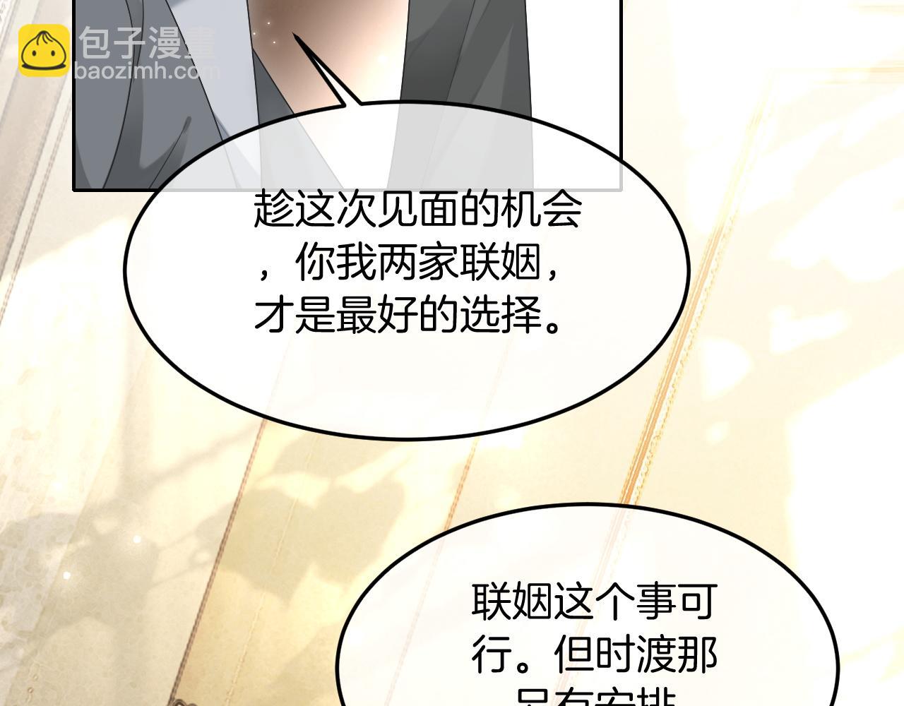 被大佬們團寵後我野翻了 - 第103話 強強互撩(1/3) - 1