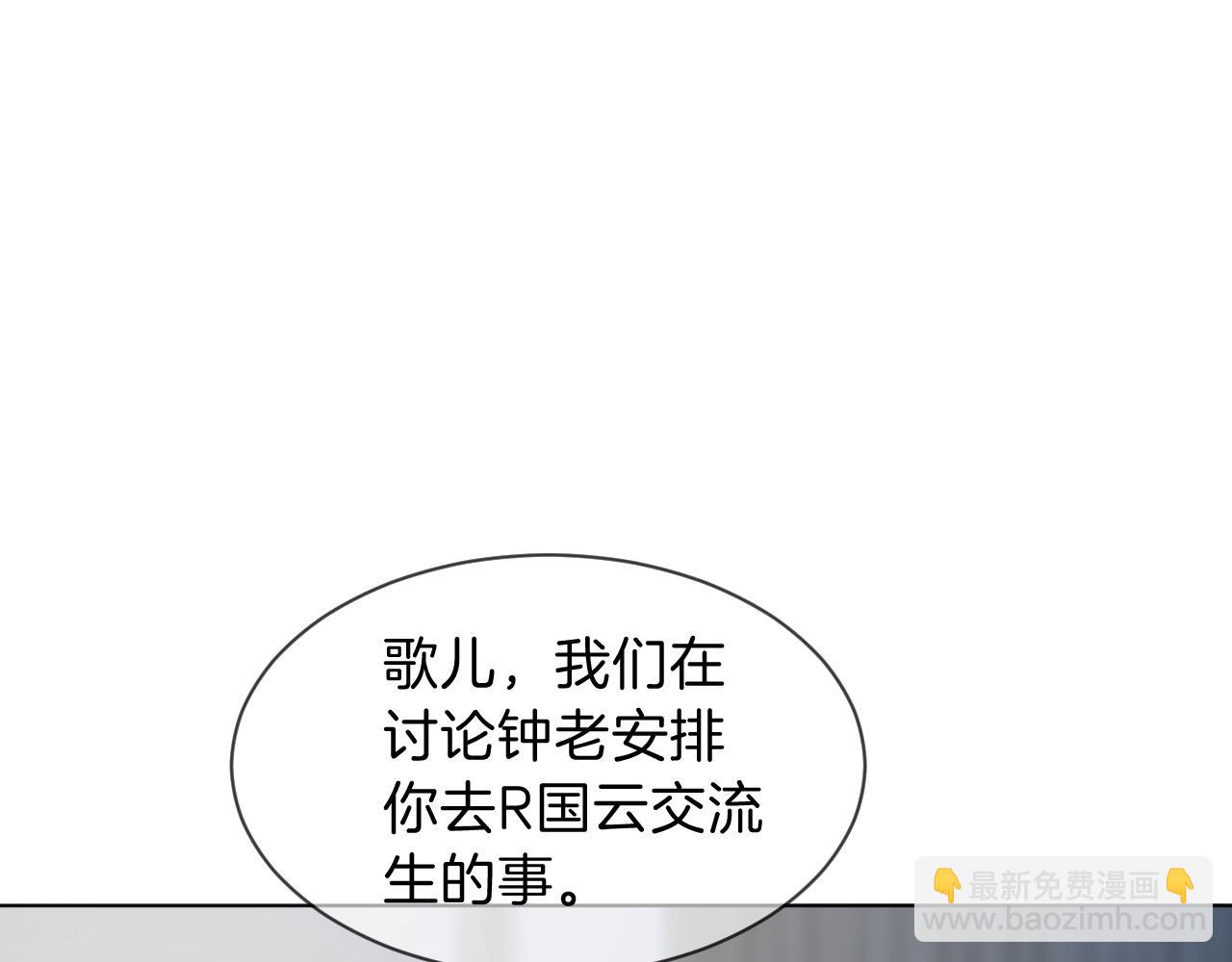 被大佬們團寵後我野翻了 - 第103話 強強互撩(1/3) - 2