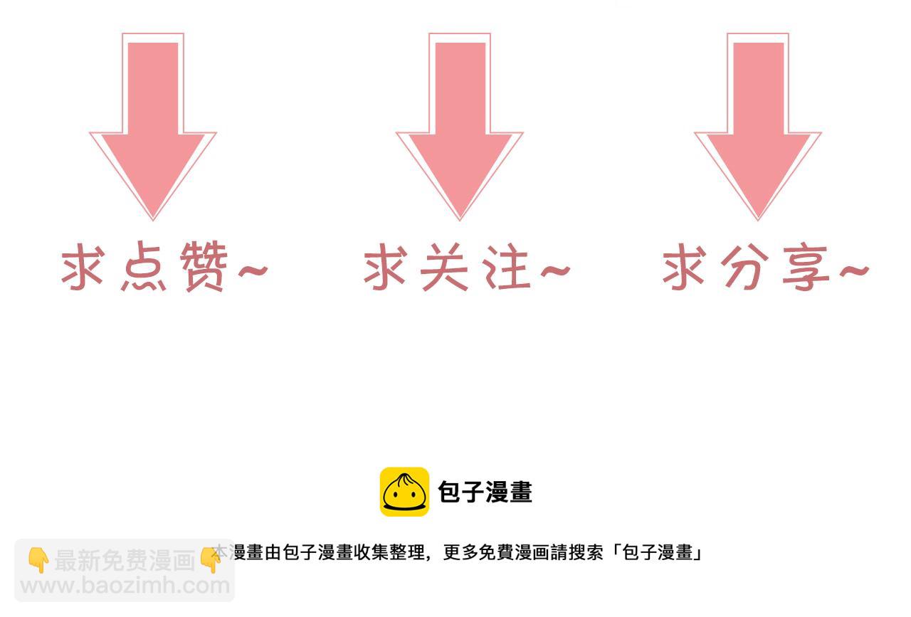 被大佬們團寵後我野翻了 - 第107話 黎大教授被開除(2/2) - 4