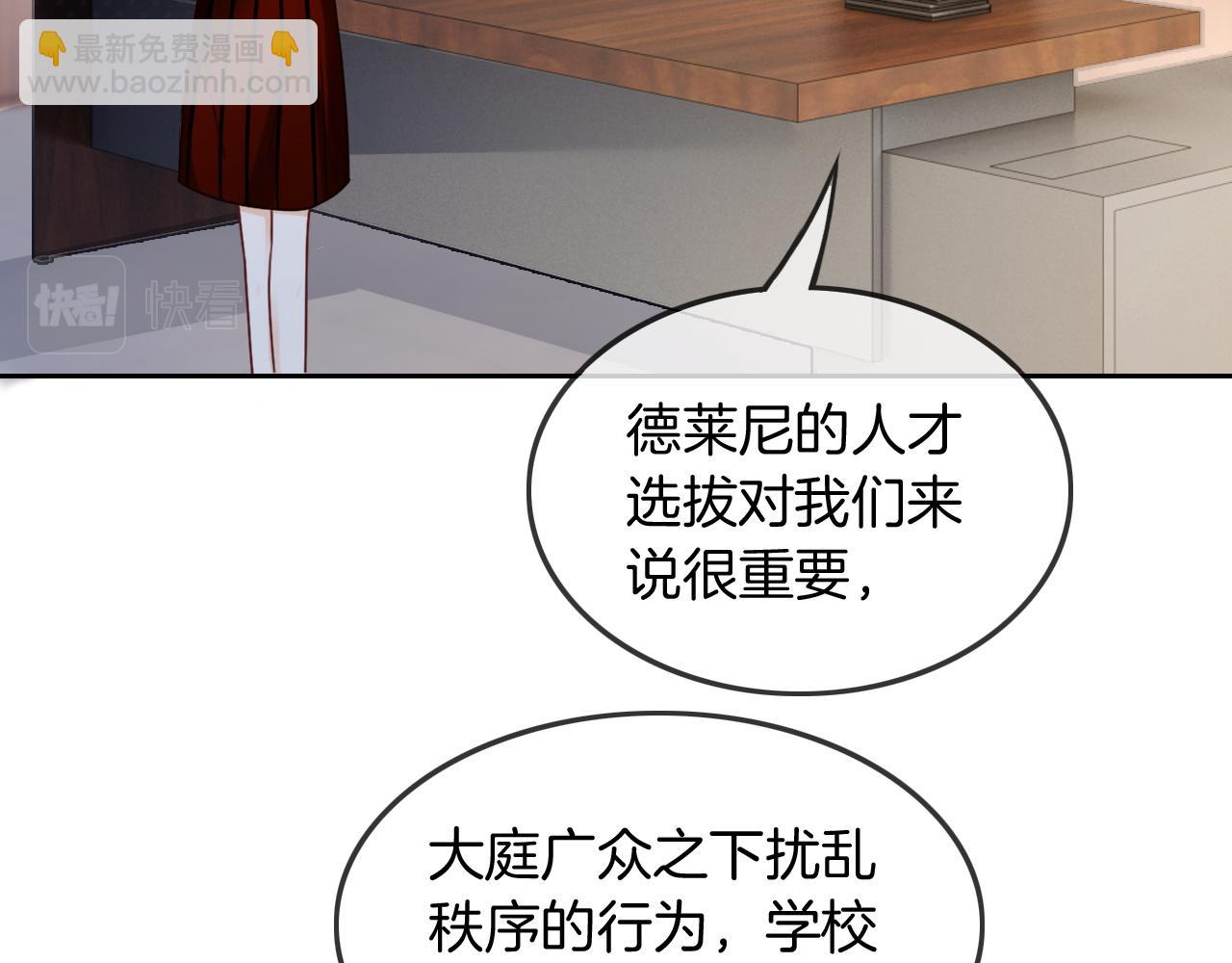 被大佬們團寵後我野翻了 - 第113話 顛倒黑白(1/2) - 3