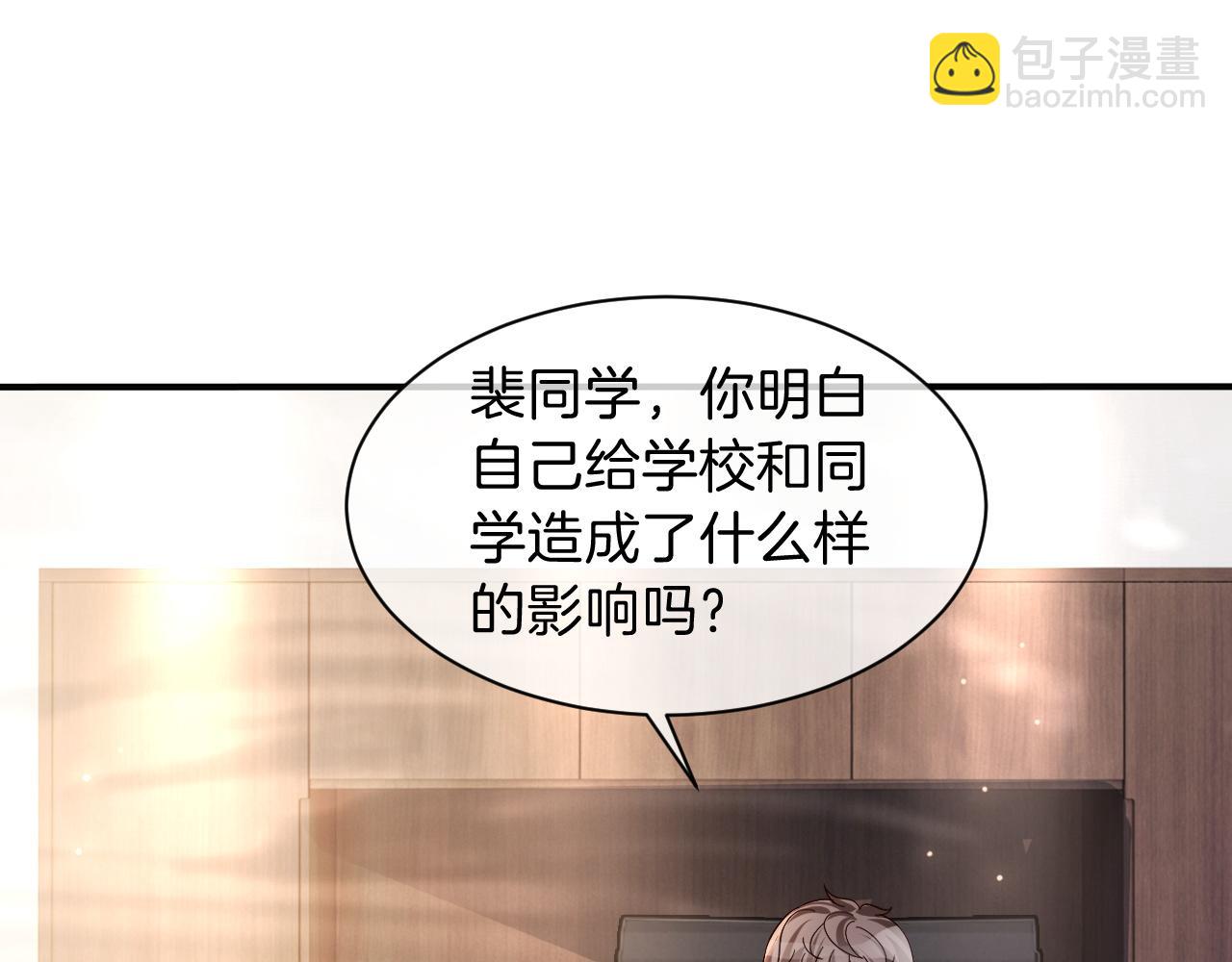 被大佬們團寵後我野翻了 - 第113話 顛倒黑白(1/2) - 1