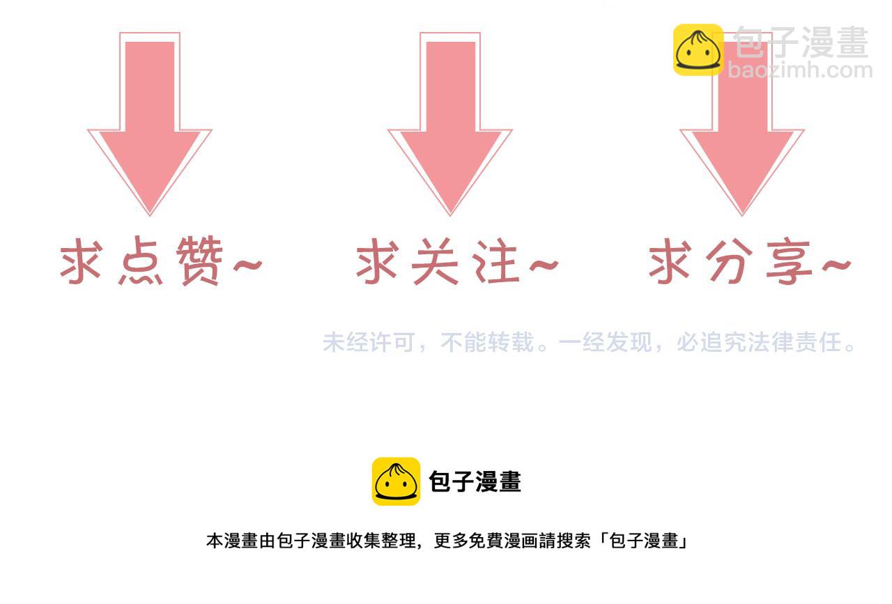 被大佬們團寵後我野翻了 - 第113話 顛倒黑白(2/2) - 3