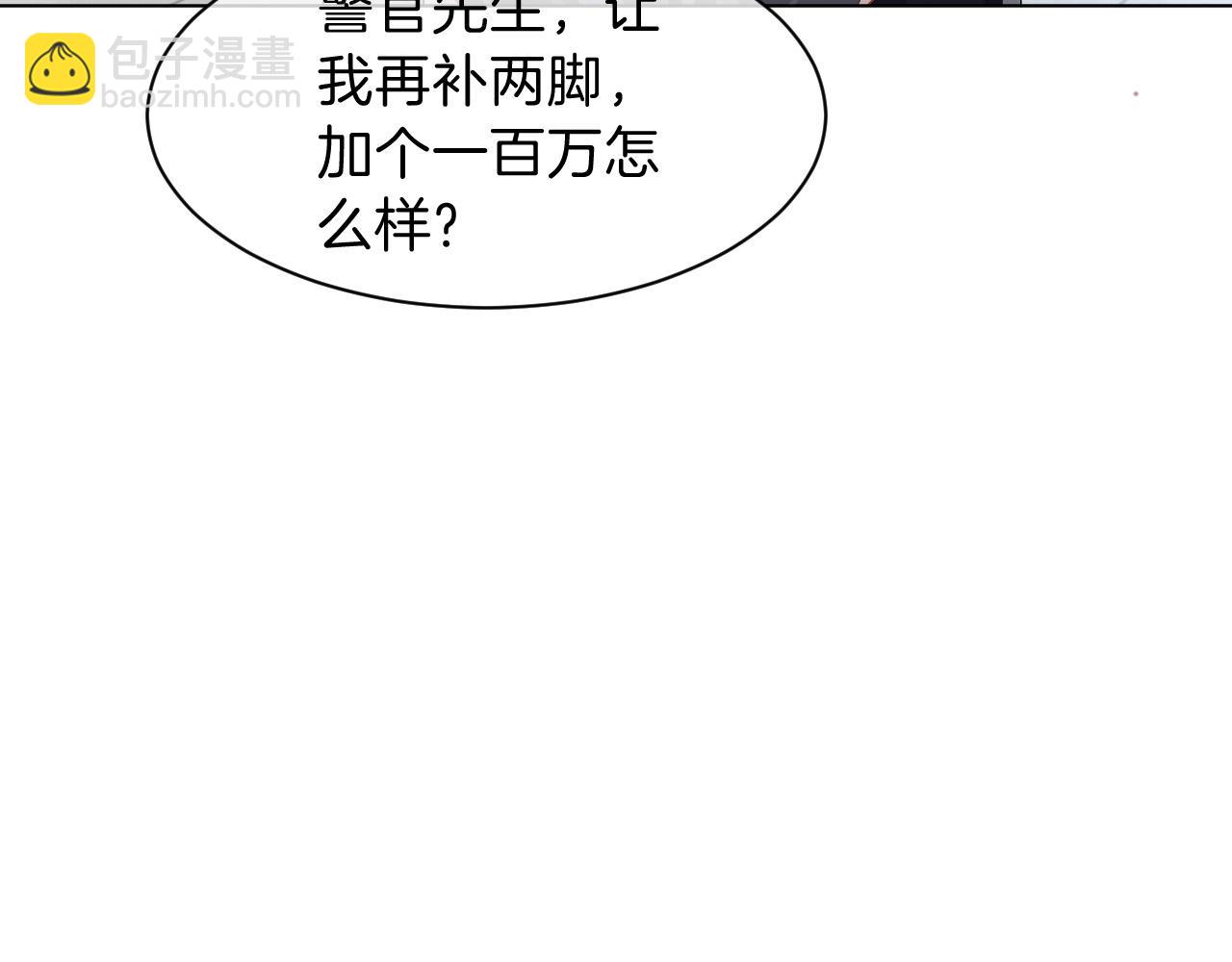 被大佬們團寵後我野翻了 - 第115話 警局脫身(1/2) - 2