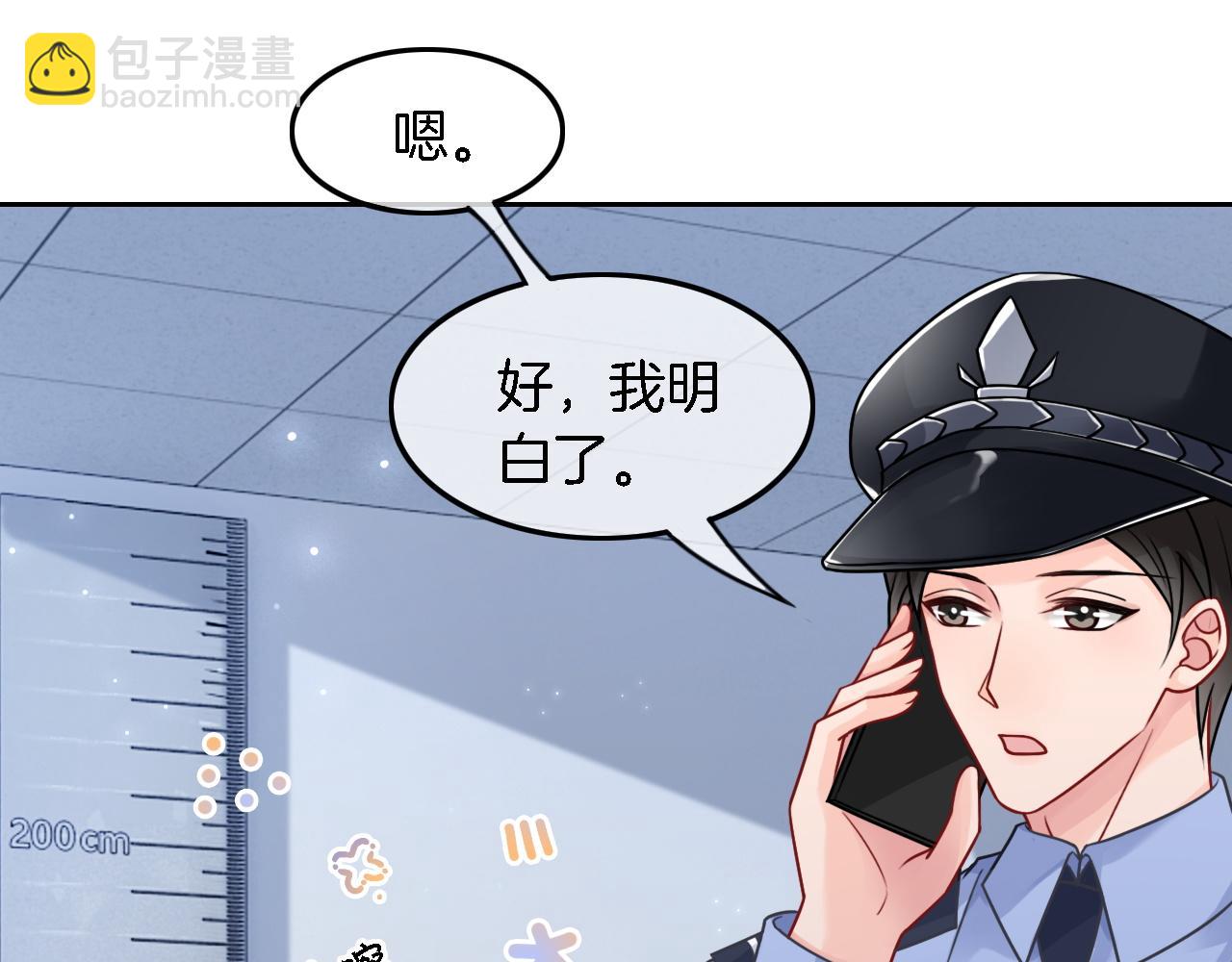 被大佬们团宠后我野翻了 - 第115话 警局脱身(1/2) - 4