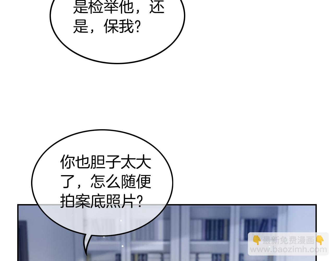 被大佬们团宠后我野翻了 - 第115话 警局脱身(2/2) - 4