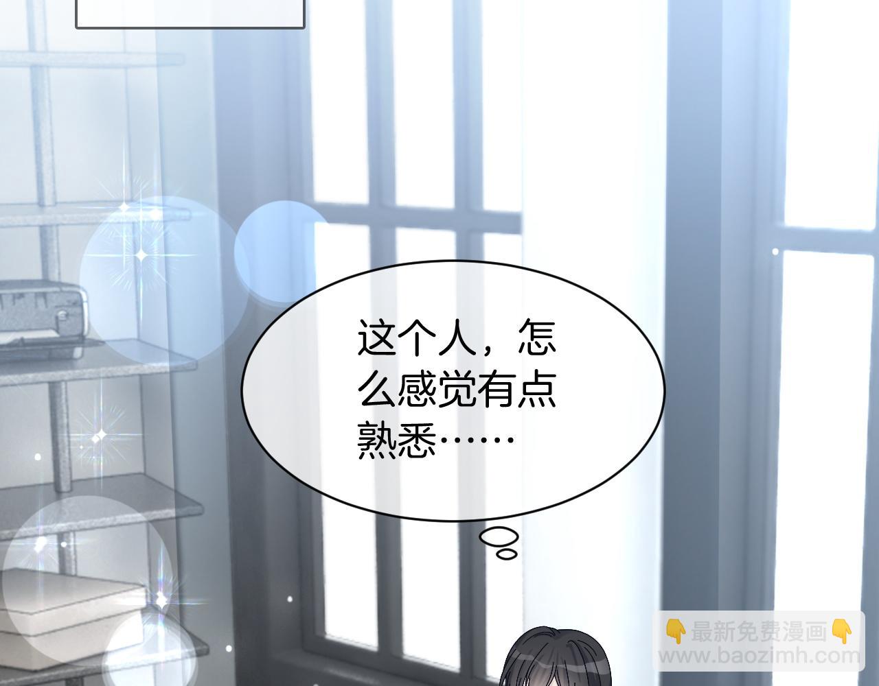 被大佬們團寵後我野翻了 - 第117話 維護二哥(1/3) - 1