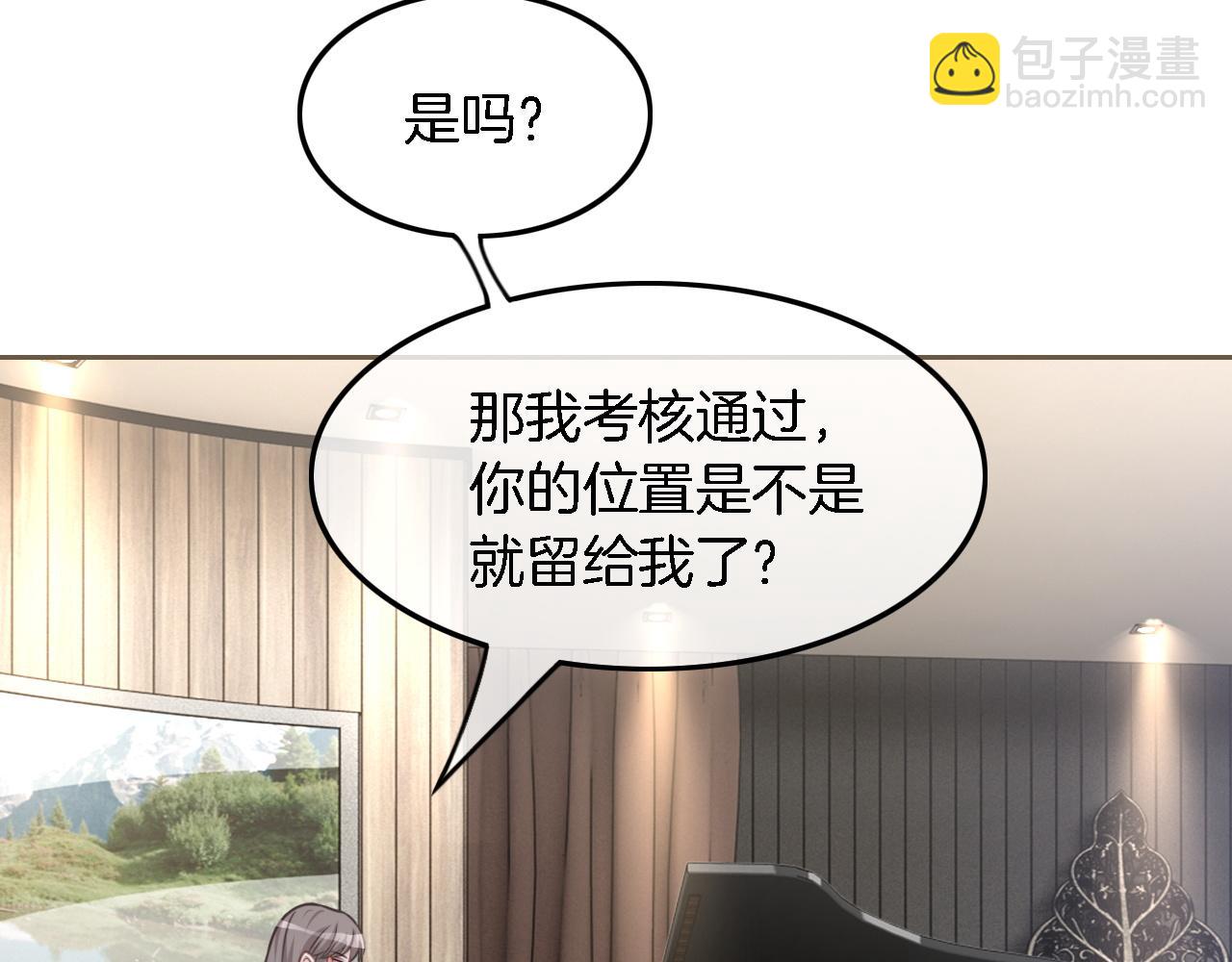 被大佬們團寵後我野翻了 - 第123話 成功晉級(1/3) - 4