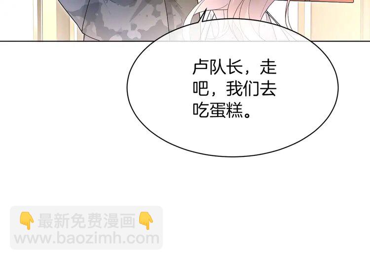 被大佬們團寵後我野翻了 - 137 第137話 又喝酒了？(1/2) - 4