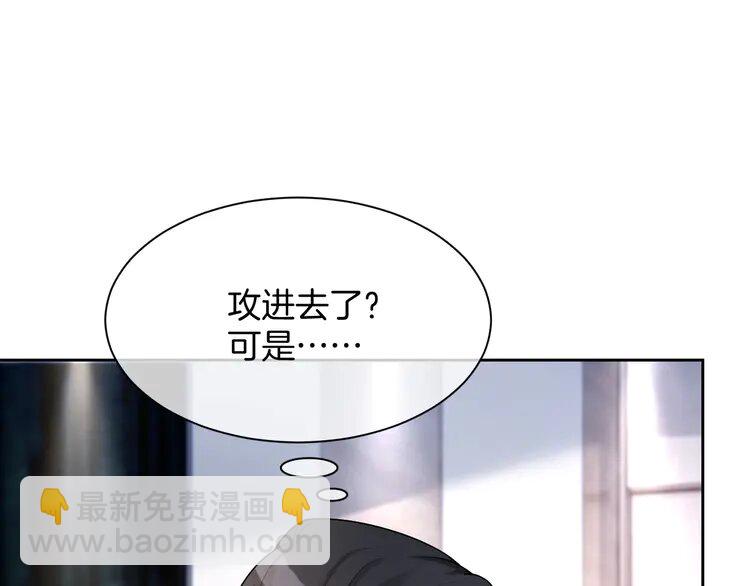 被大佬們團寵後我野翻了 - 157 第157話 反擊(1/2) - 3