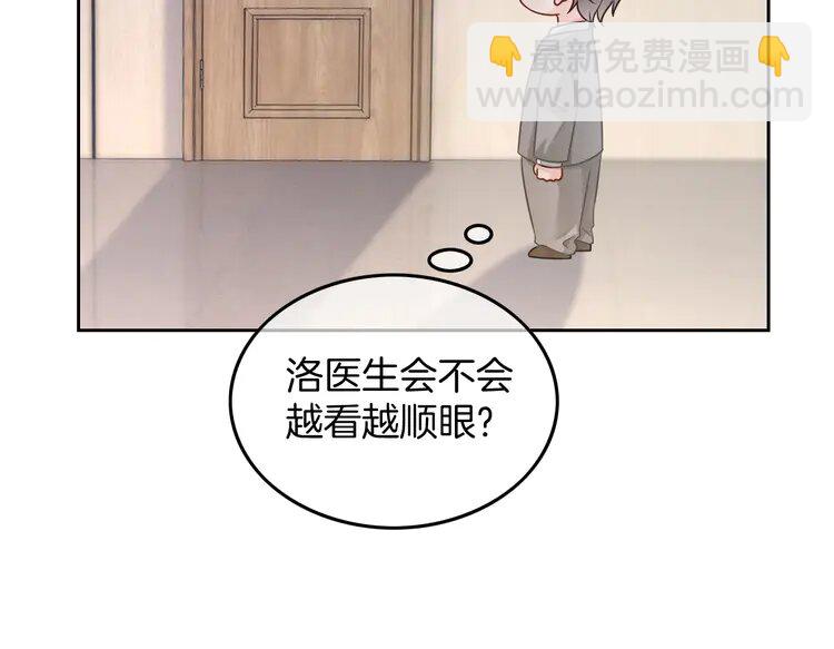 被大佬們團寵後我野翻了 - 159 第159話 引起嫉妒(1/2) - 1