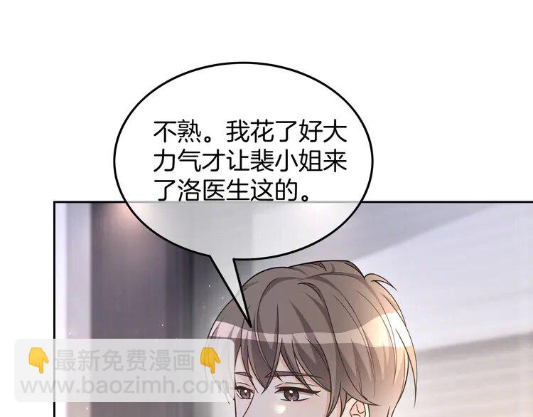 被大佬們團寵後我野翻了 - 159 第159話 引起嫉妒(1/2) - 4