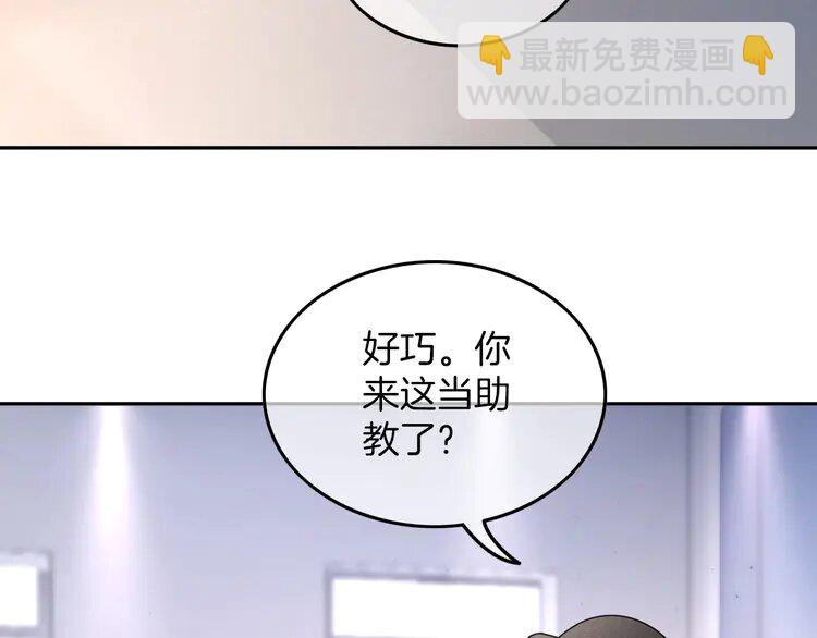 被大佬們團寵後我野翻了 - 161 第161話 霸氣回懟(1/2) - 4