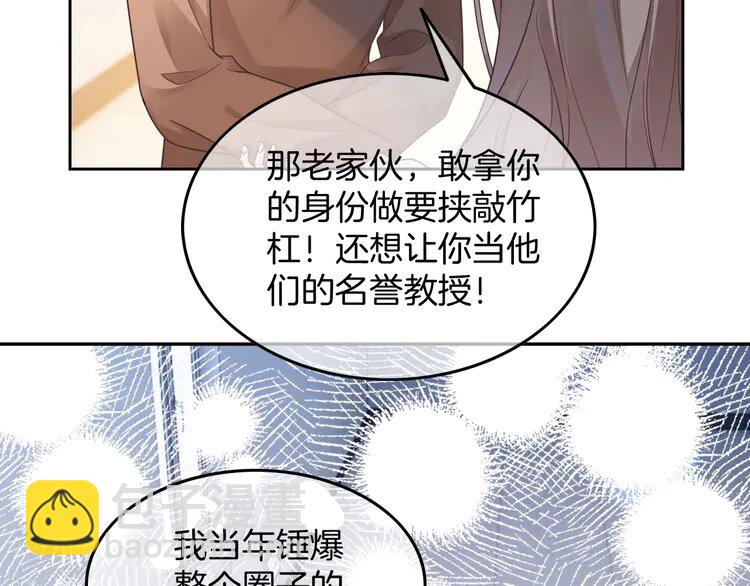 被大佬們團寵後我野翻了 - 163 第163話 誤會(1/2) - 1