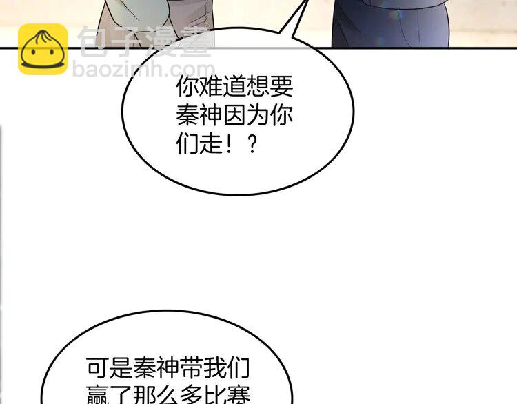 被大佬們團寵後我野翻了 - 171 第171話 禁藥(2/2) - 5