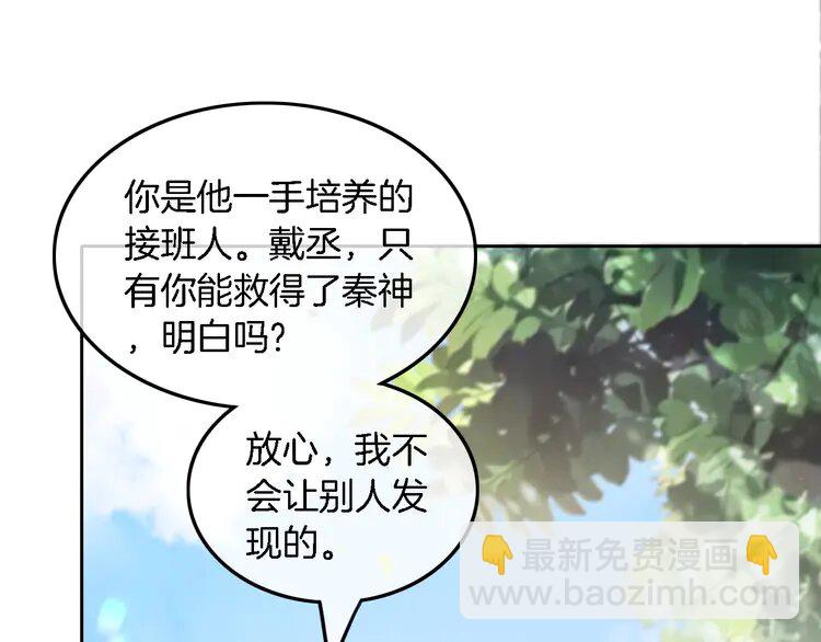 被大佬們團寵後我野翻了 - 171 第171話 禁藥(2/2) - 3