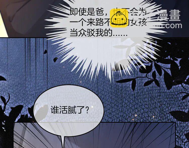 被大佬們團寵後我野翻了 - 185 第185話 身陷險境(1/2) - 1