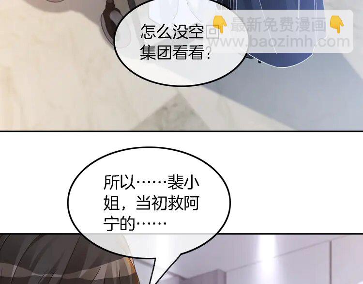 被大佬們團寵後我野翻了 - 187 第187話 冒名頂替(2/2) - 8