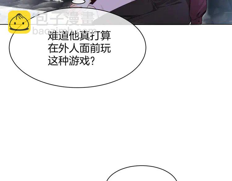 被大佬們團寵後我野翻了 - 203 第203話 裙下之臣(1/2) - 6