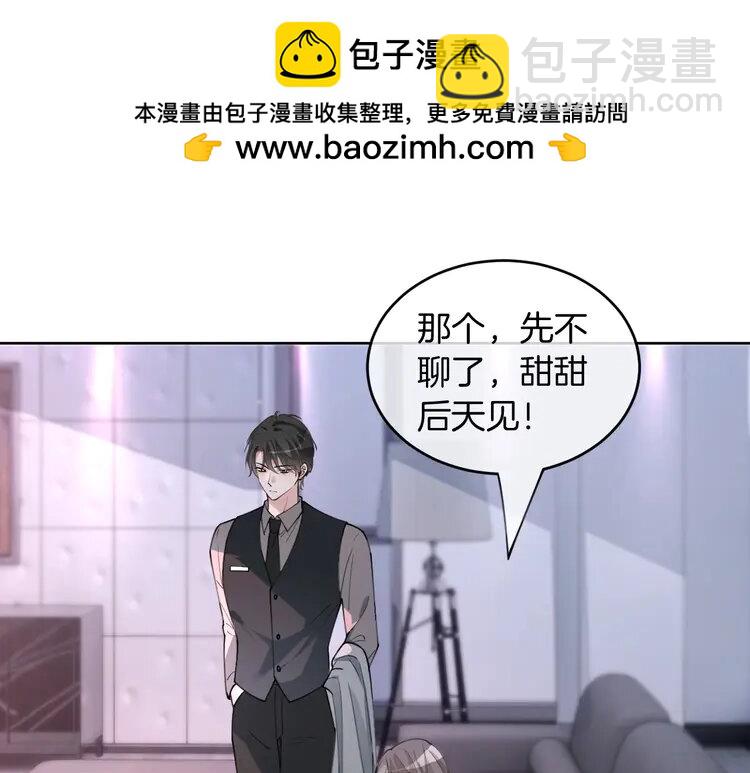 被大佬們團寵後我野翻了 - 207 第207話 半壁江山齊聚(1/2) - 2