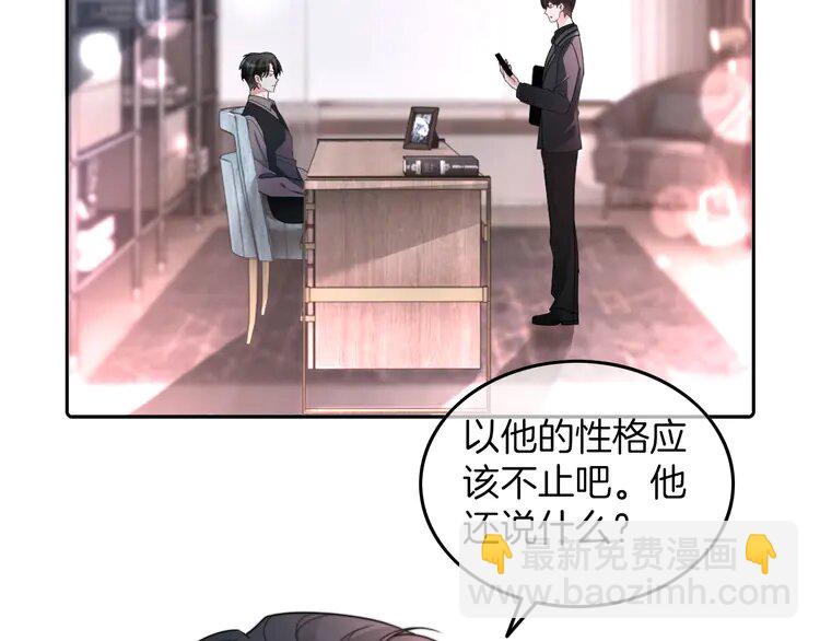 被大佬們團寵後我野翻了 - 207 第207話 半壁江山齊聚(1/2) - 6