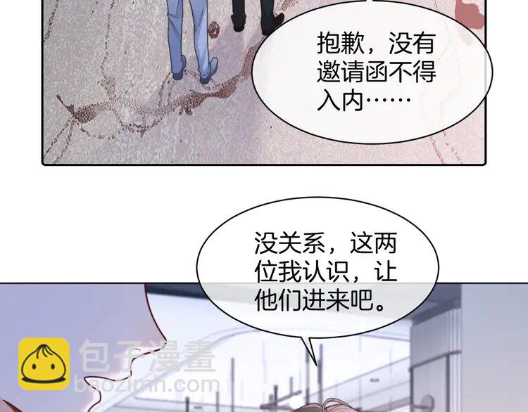 被大佬們團寵後我野翻了 - 207 第207話 半壁江山齊聚(2/2) - 6