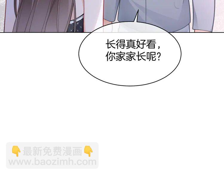 被大佬們團寵後我野翻了 - 207 第207話 半壁江山齊聚(2/2) - 4