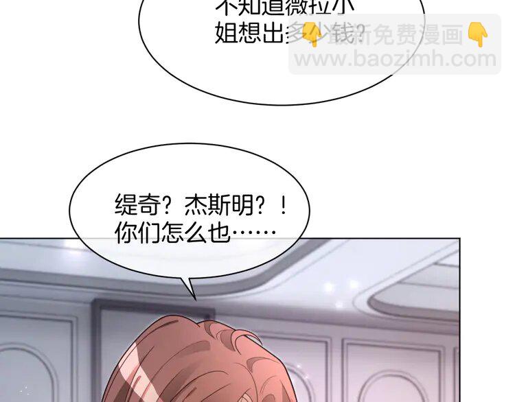 被大佬們團寵後我野翻了 - 209 第209話 輪流打臉(1/2) - 8