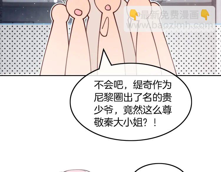 被大佬們團寵後我野翻了 - 209 第209話 輪流打臉(1/2) - 2