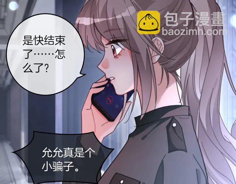 被大佬們團寵後我野翻了 - 219 第219話 隔空撩撥(2/2) - 1