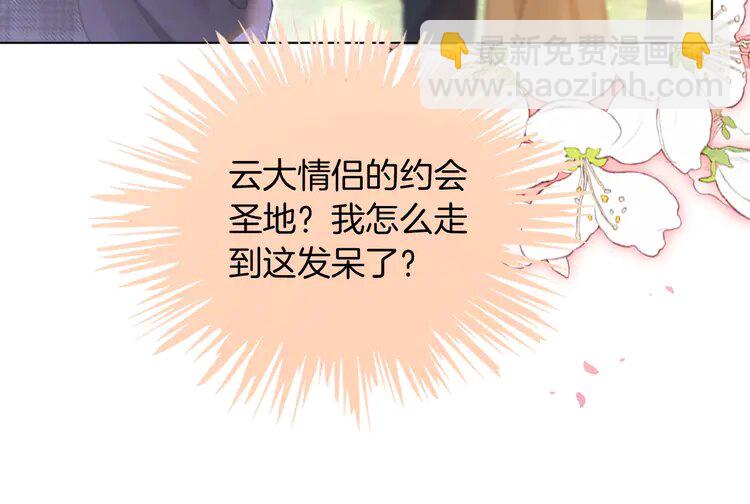 被大佬们团宠后我野翻了 - 233 第233话 她醋了！(1/2) - 4