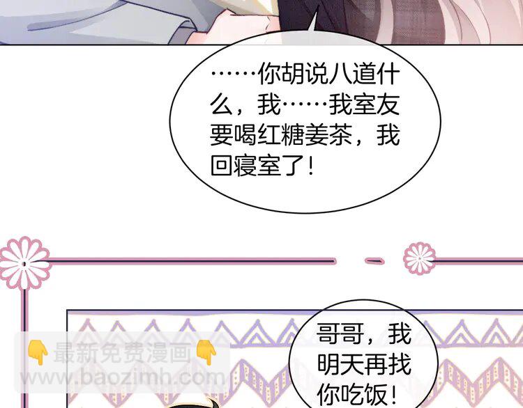 被大佬們團寵後我野翻了 - 233 第233話 她醋了！(1/2) - 2