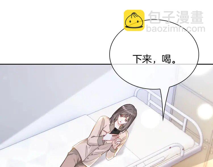 被大佬們團寵後我野翻了 - 233 第233話 她醋了！(2/2) - 1