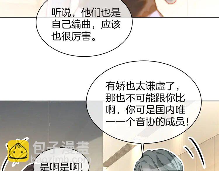 被大佬們團寵後我野翻了 - 第239話 四手聯彈(1/2) - 4