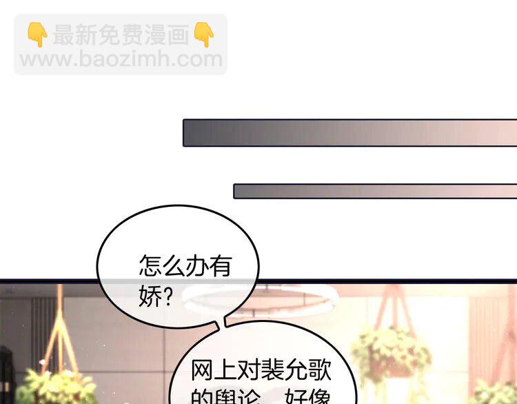 被大佬们团宠后我野翻了 - 第241话 反击(1/2) - 1