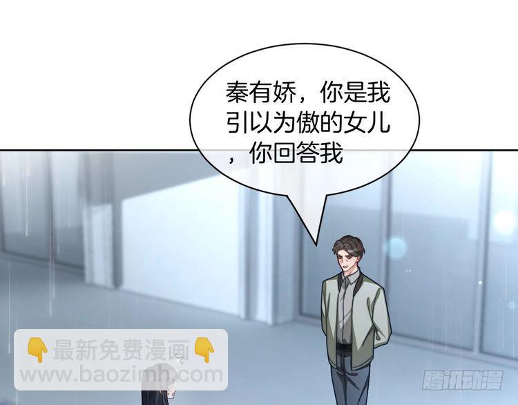 被大佬們團寵後我野翻了 - 第243話 綠茶下線(1/2) - 8