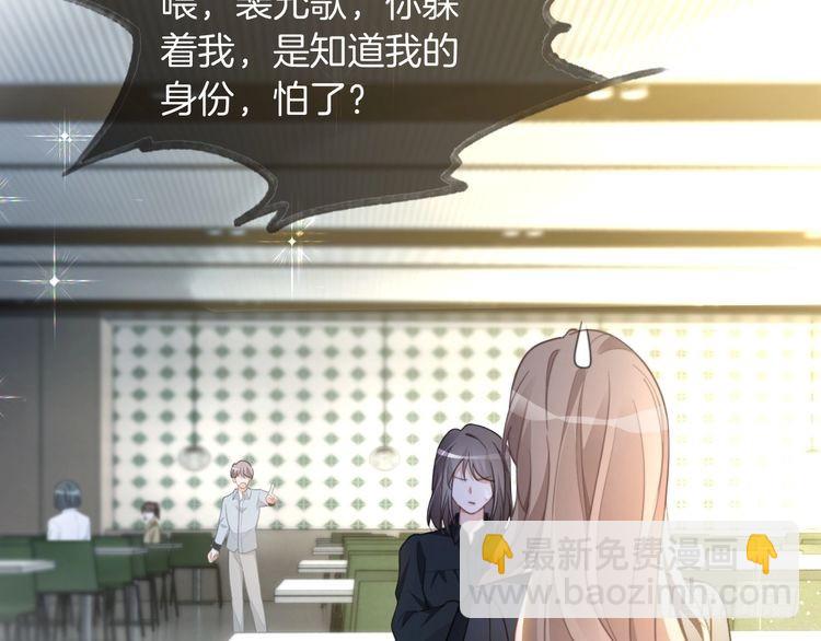 被大佬们团宠后我野翻了 - 第245话 逼迫不成反被怼(1/2) - 5