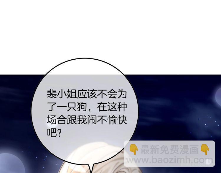 被大佬們團寵後我野翻了 - 第251話（加更） 狗狗受傷(1/2) - 5