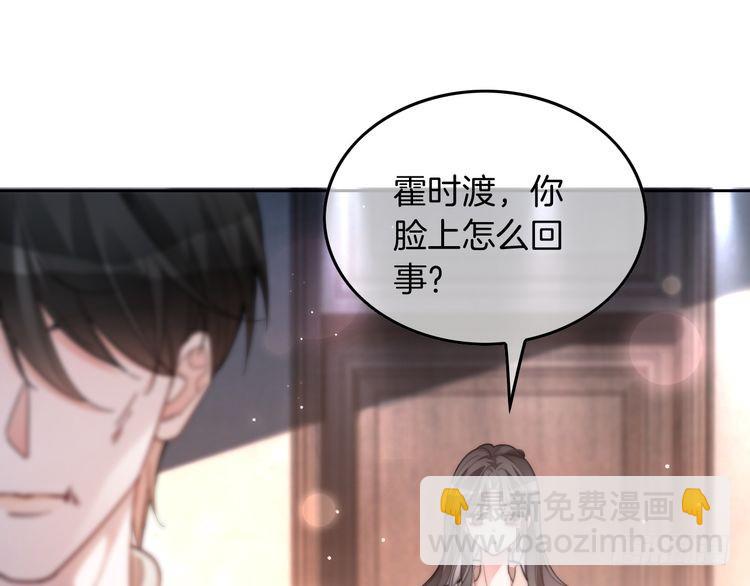 被大佬們團寵後我野翻了 - 第255話 人爲謀殺？(1/2) - 1