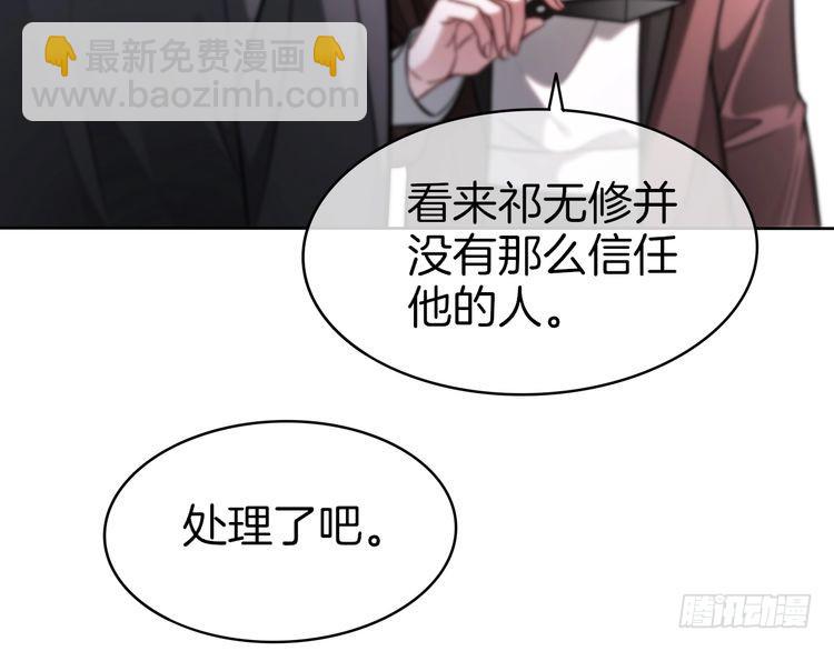 被大佬们团宠后我野翻了 - 第257话 哥哥们的修罗场(1/2) - 8