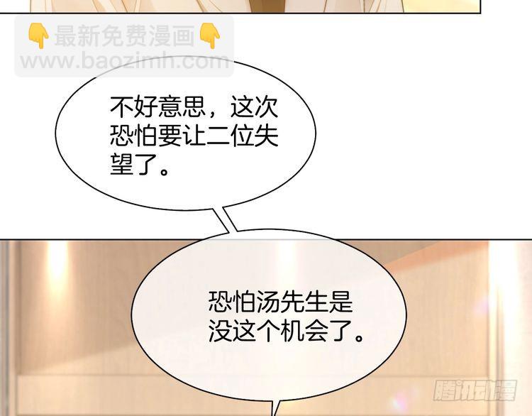 被大佬們團寵後我野翻了 - 第259話 成功抓捕(1/2) - 2