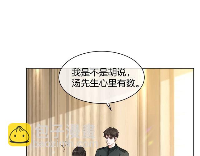 被大佬们团宠后我野翻了 - 第259话 成功抓捕(1/2) - 7