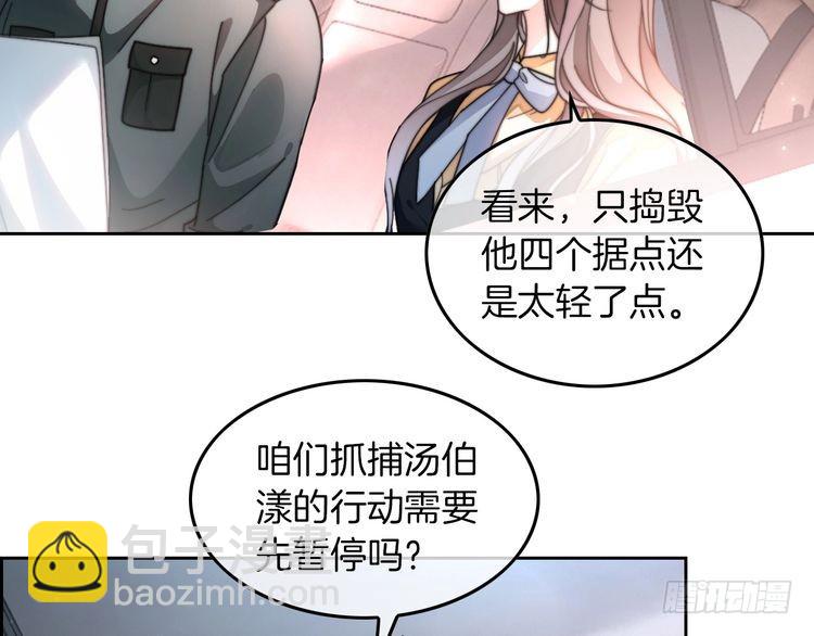 被大佬們團寵後我野翻了 - 第259話 成功抓捕(1/2) - 6