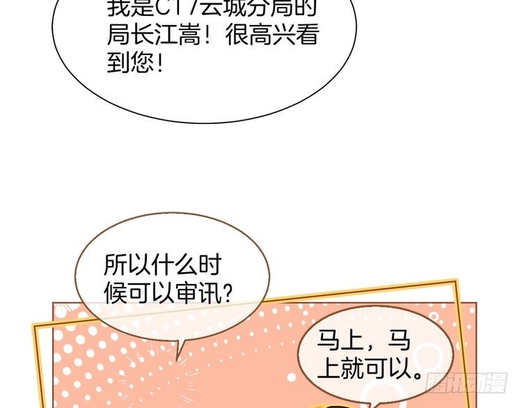 被大佬們團寵後我野翻了 - 第261話 惡人遭到教訓(1/2) - 2