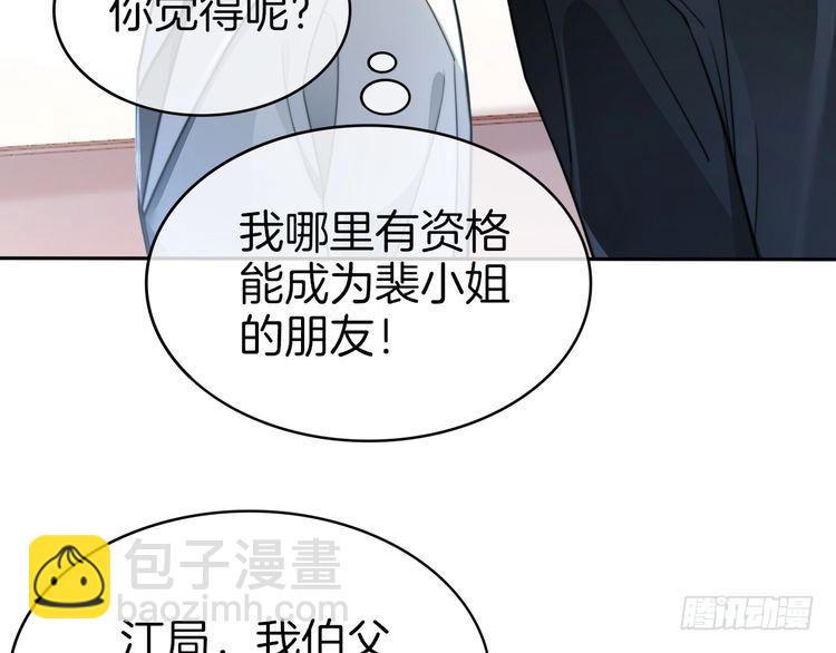 被大佬們團寵後我野翻了 - 第261話 惡人遭到教訓(1/2) - 8